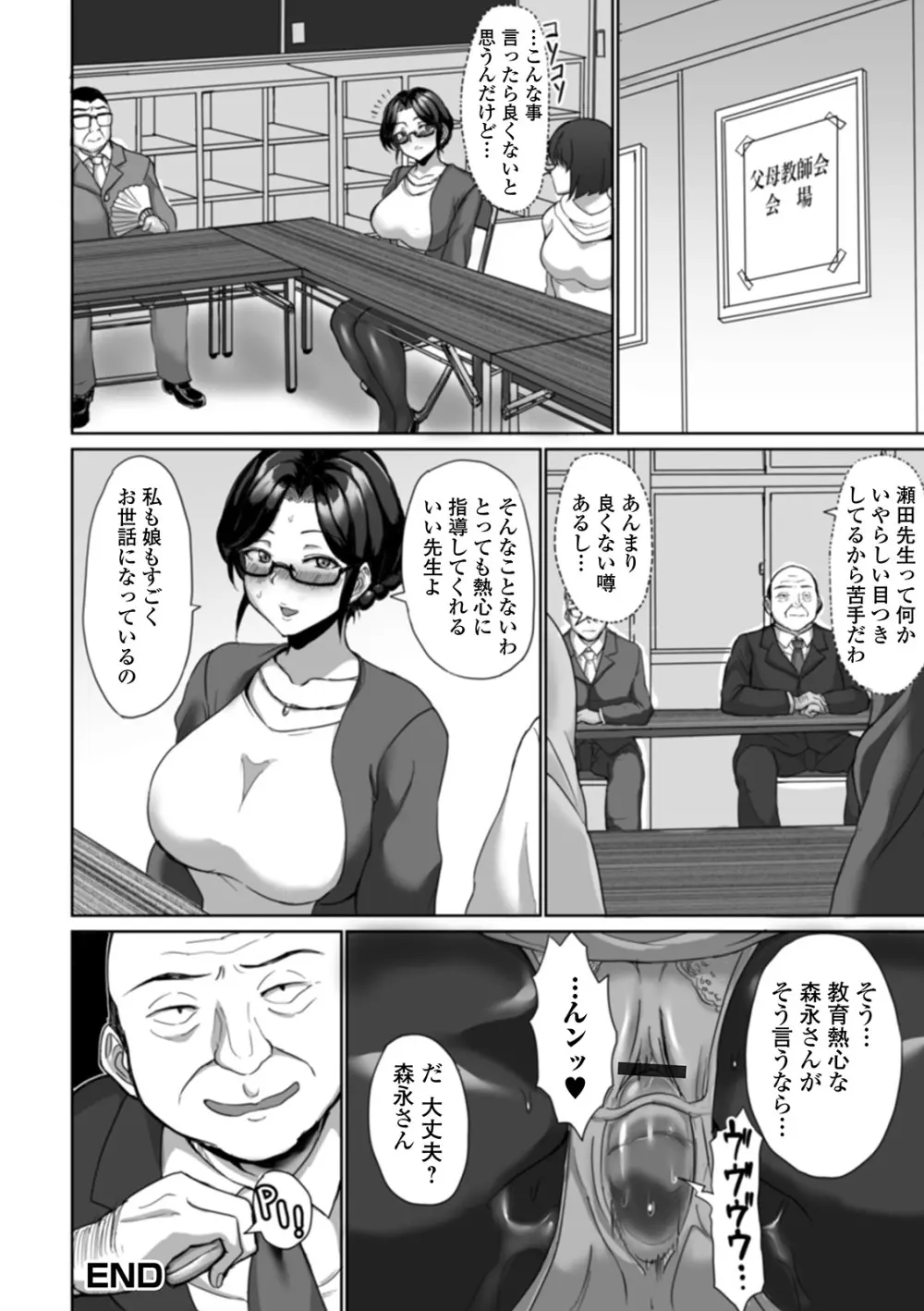 Web配信 月刊 隣の気になる奥さん vol.039 58ページ