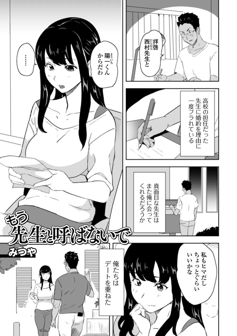 Web配信 月刊 隣の気になる奥さん vol.040 19ページ