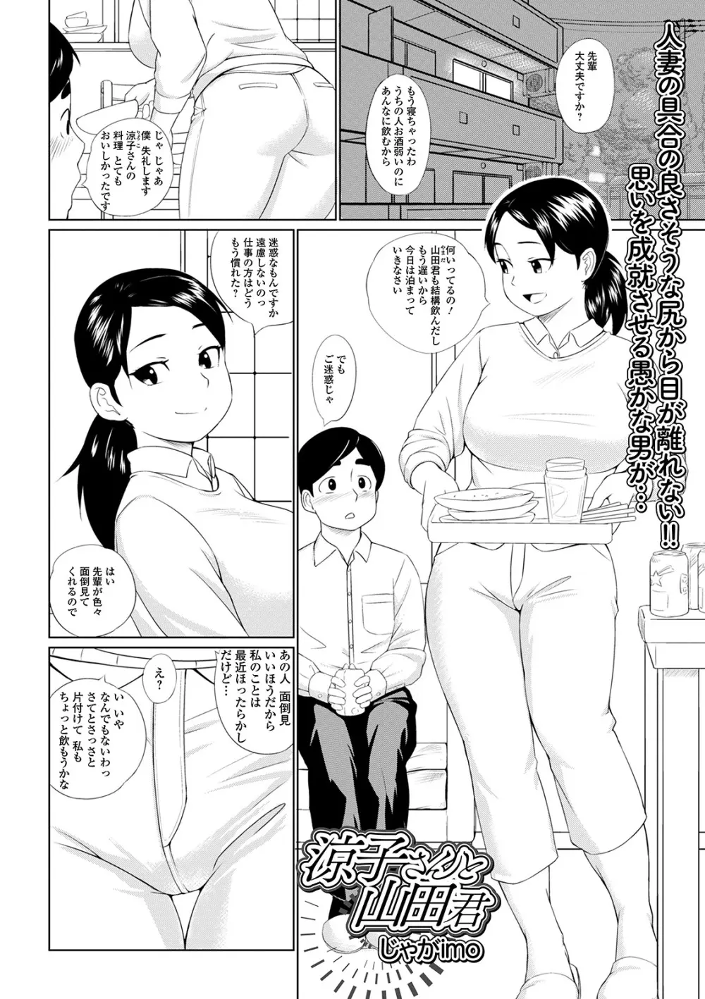 Web配信 月刊 隣の気になる奥さん vol.040 35ページ