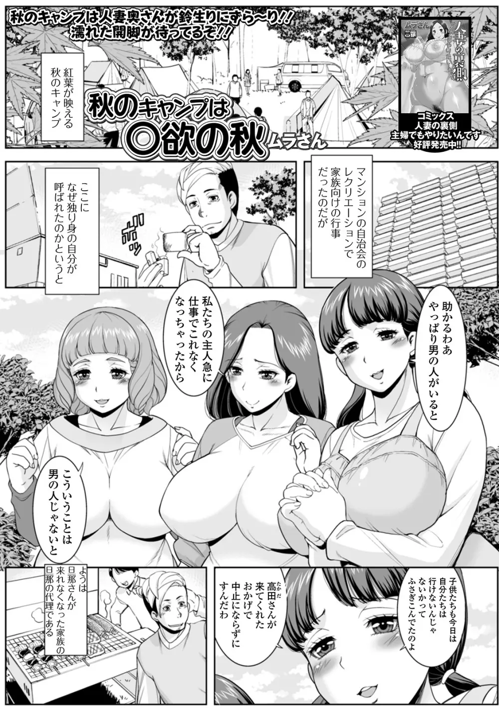 Web配信 月刊 隣の気になる奥さん vol.041 27ページ