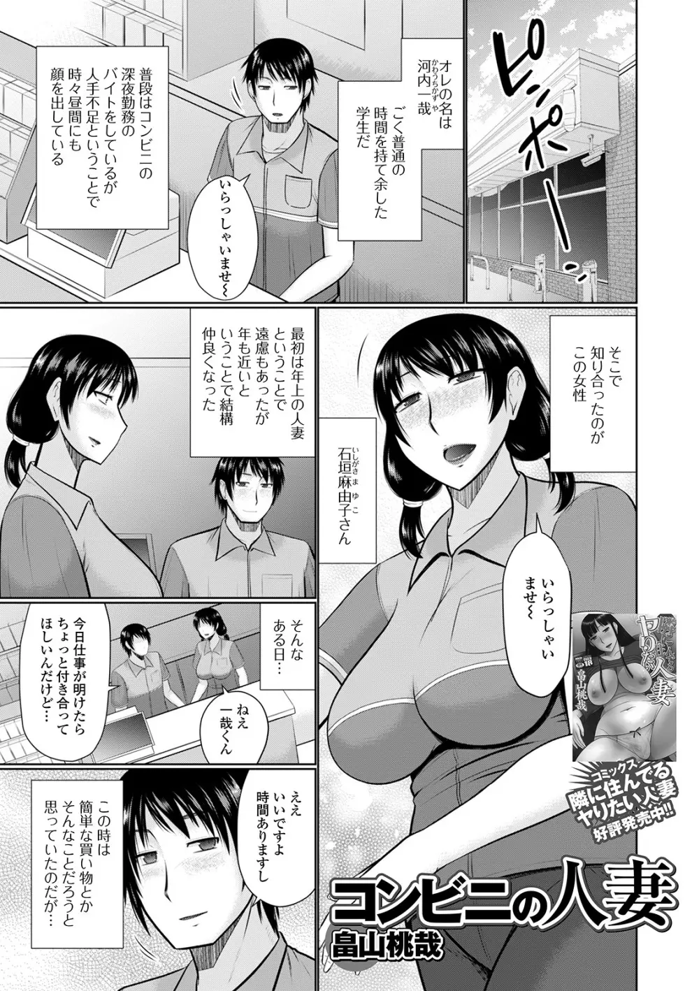 Web配信 月刊 隣の気になる奥さん vol.041 43ページ