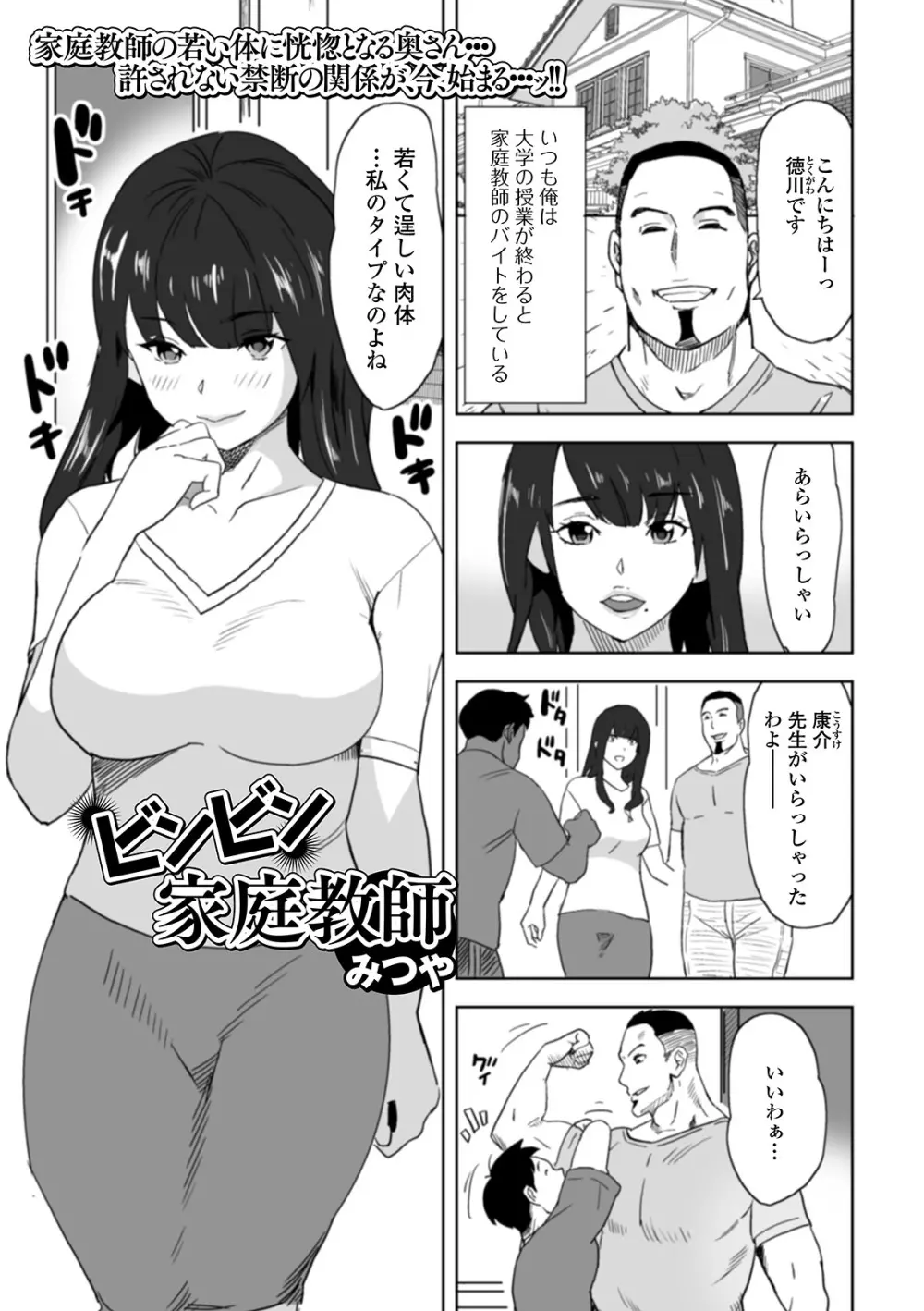 Web配信 月刊 隣の気になる奥さん vol.041 59ページ