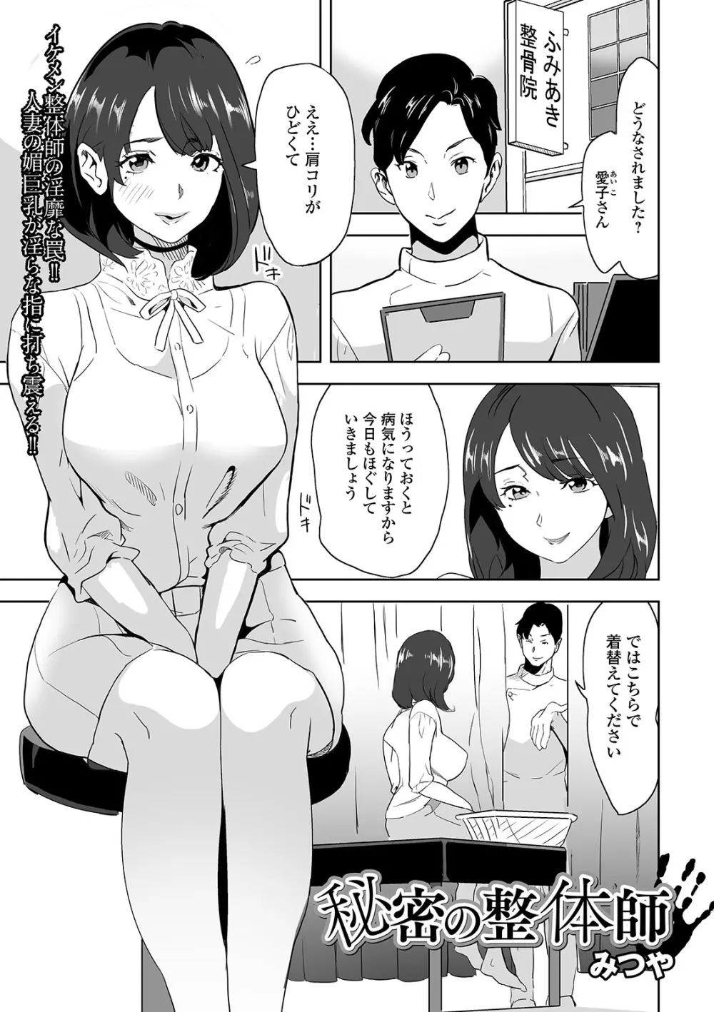 Web配信 月刊 隣の気になる奥さん vol.042 69ページ