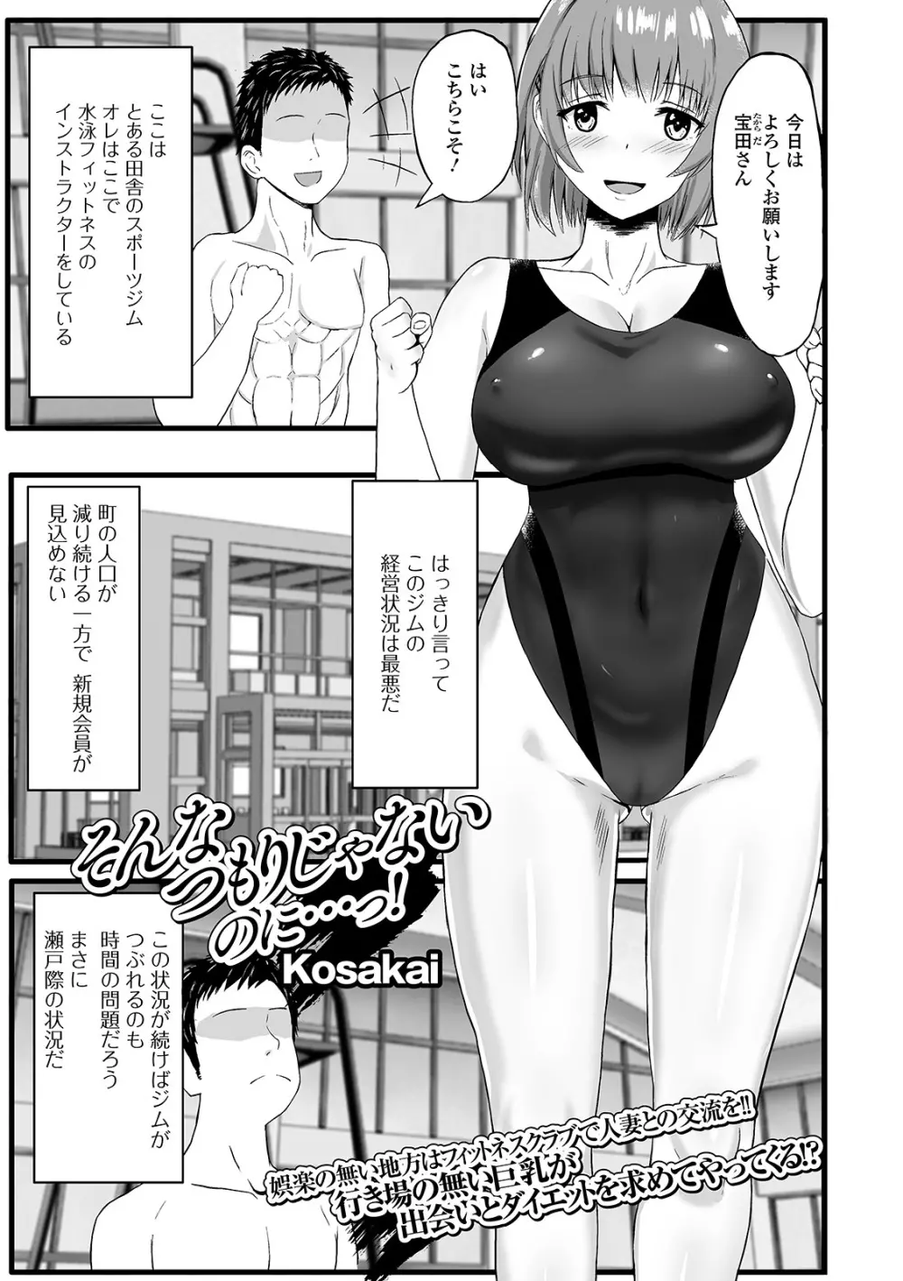 Web配信 月刊 隣の気になる奥さん vol.042 85ページ