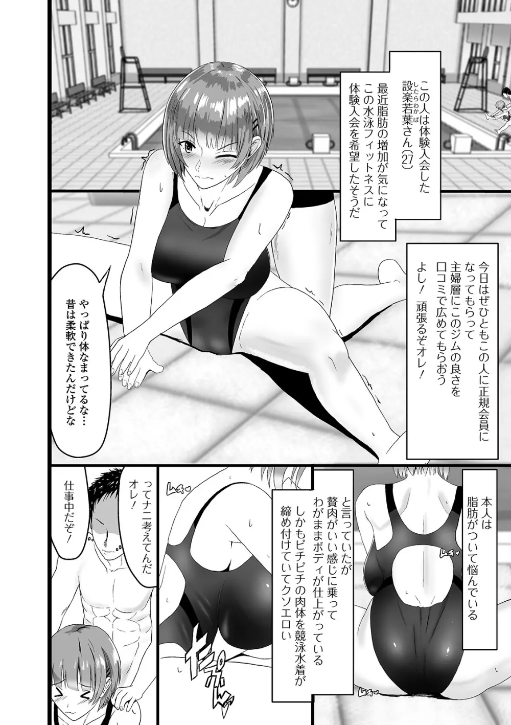 Web配信 月刊 隣の気になる奥さん vol.042 86ページ