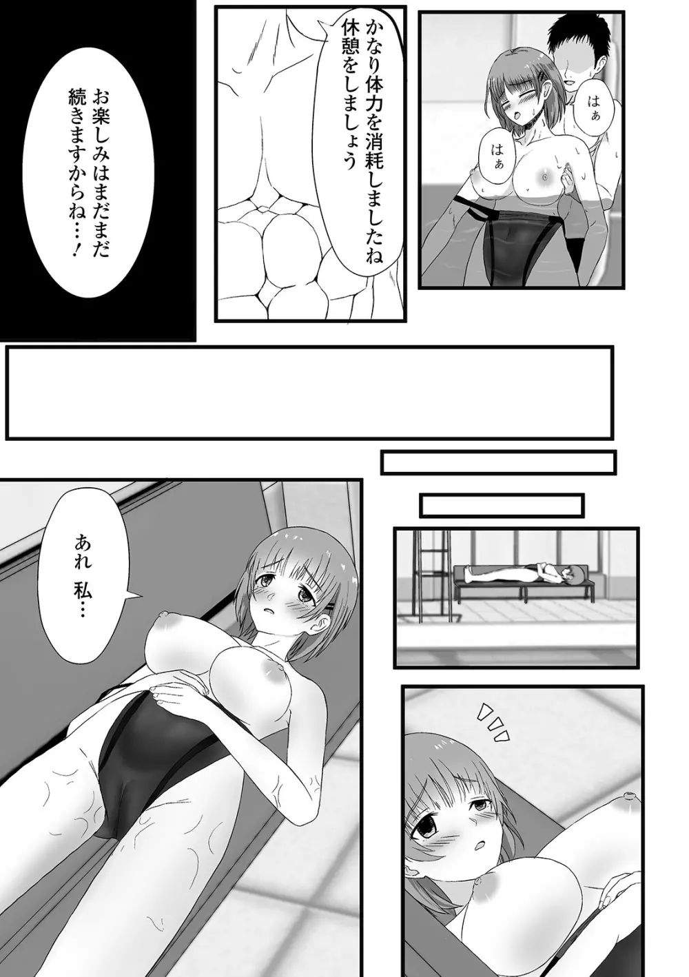 Web配信 月刊 隣の気になる奥さん vol.042 95ページ