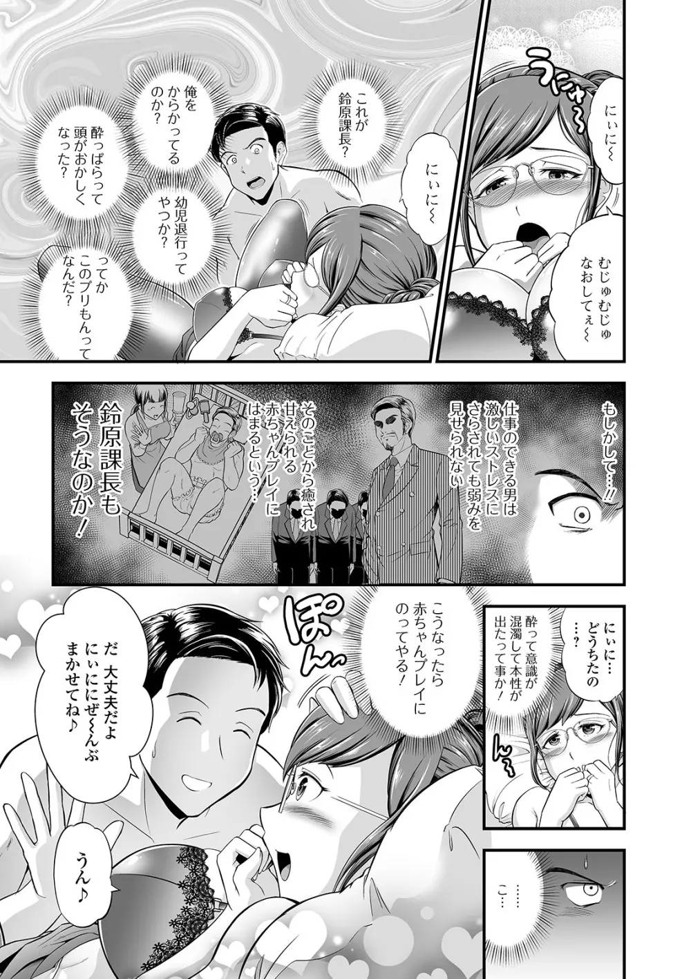 Web配信 月刊 隣の気になる奥さん vol.043 9ページ