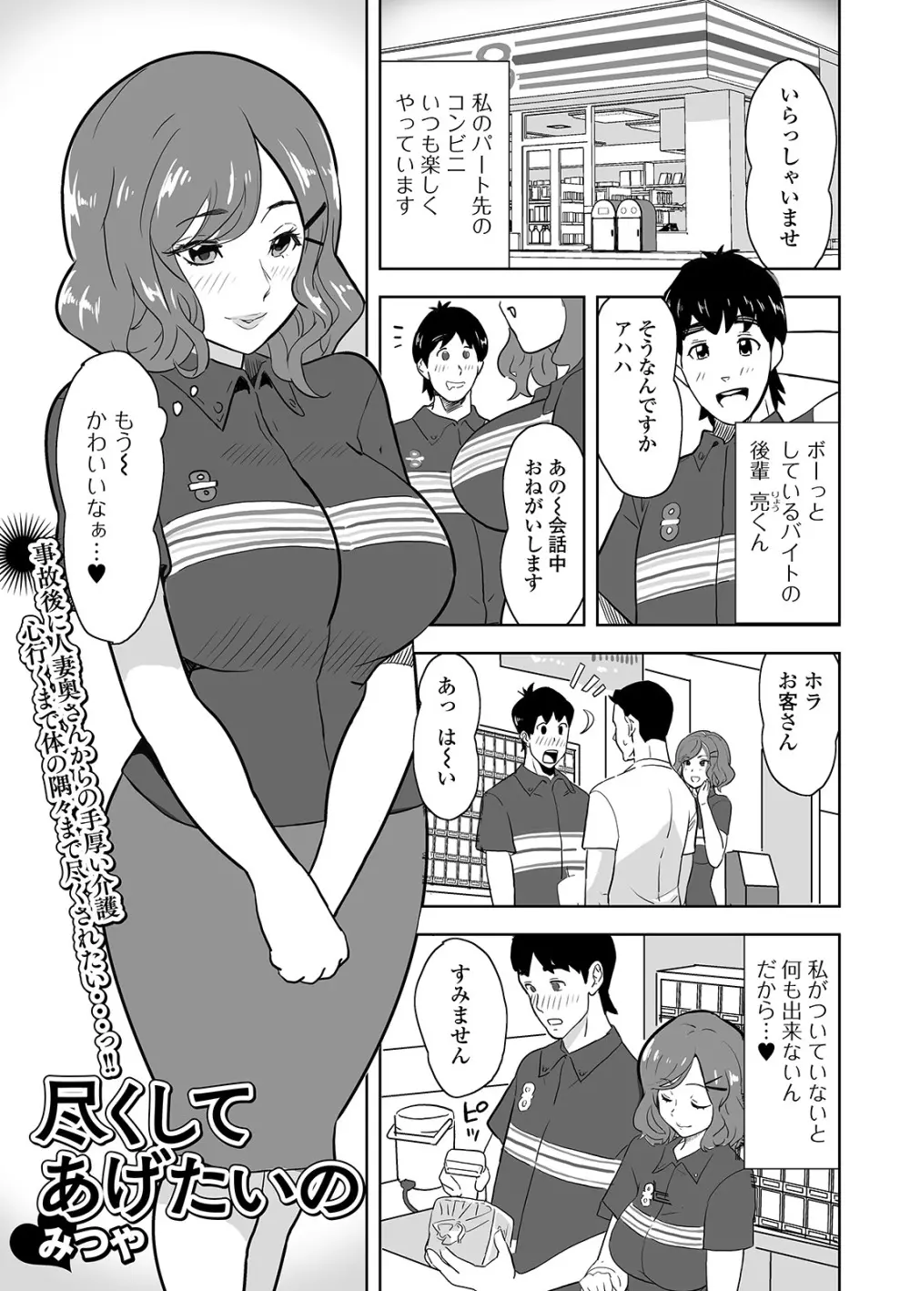 Web配信 月刊 隣の気になる奥さん vol.044 19ページ