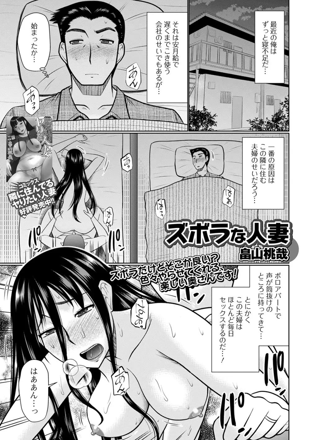 Web配信 月刊 隣の気になる奥さん vol.044 35ページ