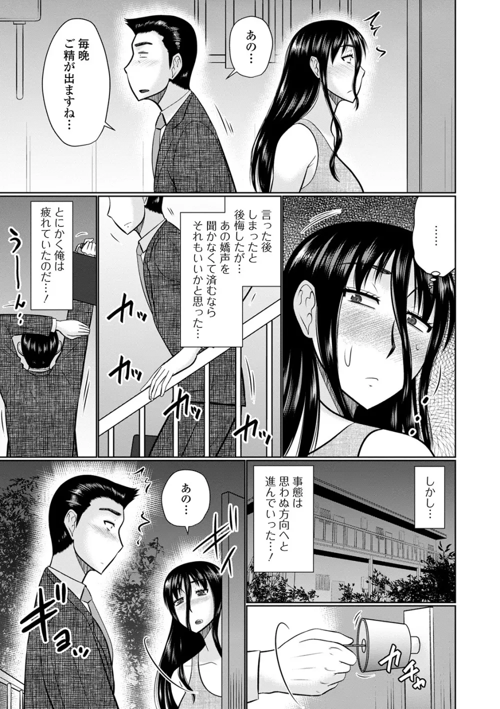 Web配信 月刊 隣の気になる奥さん vol.044 39ページ