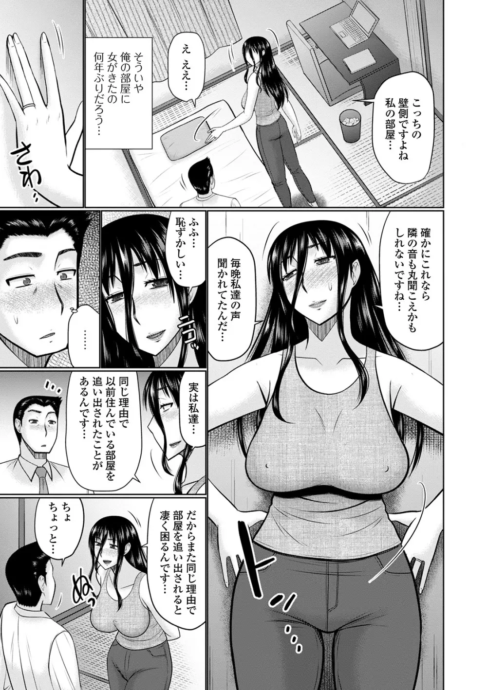 Web配信 月刊 隣の気になる奥さん vol.044 41ページ