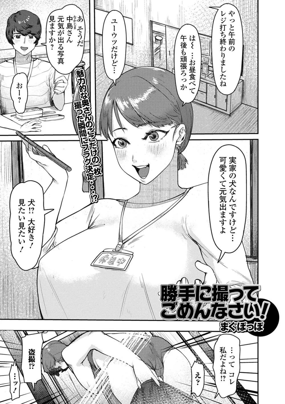 Web配信 月刊 隣の気になる奥さん vol.044 51ページ