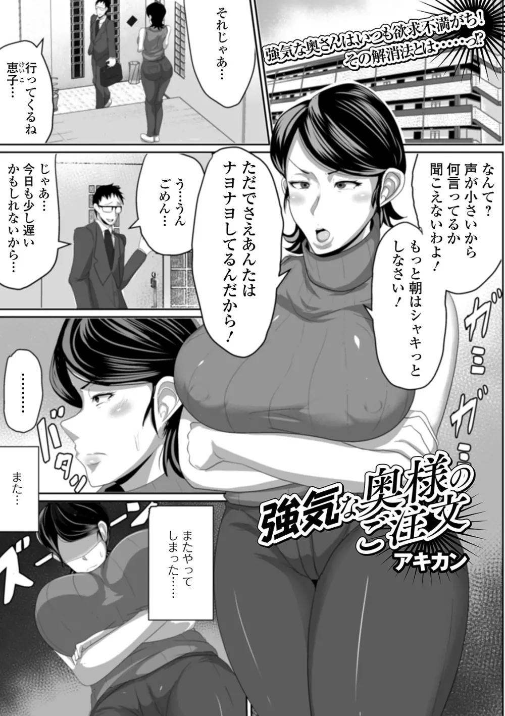 Web配信 月刊 隣の気になる奥さん vol.044 67ページ