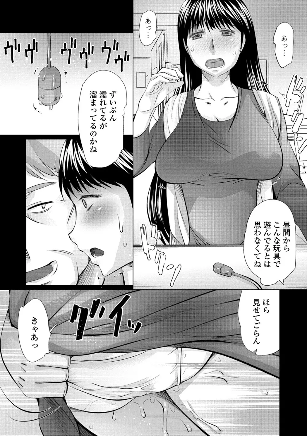 Web配信 月刊 隣の気になる奥さん vol.044 89ページ