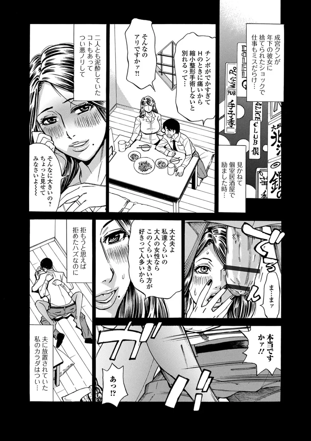 Web配信 月刊 隣の気になる奥さん vol.045 7ページ