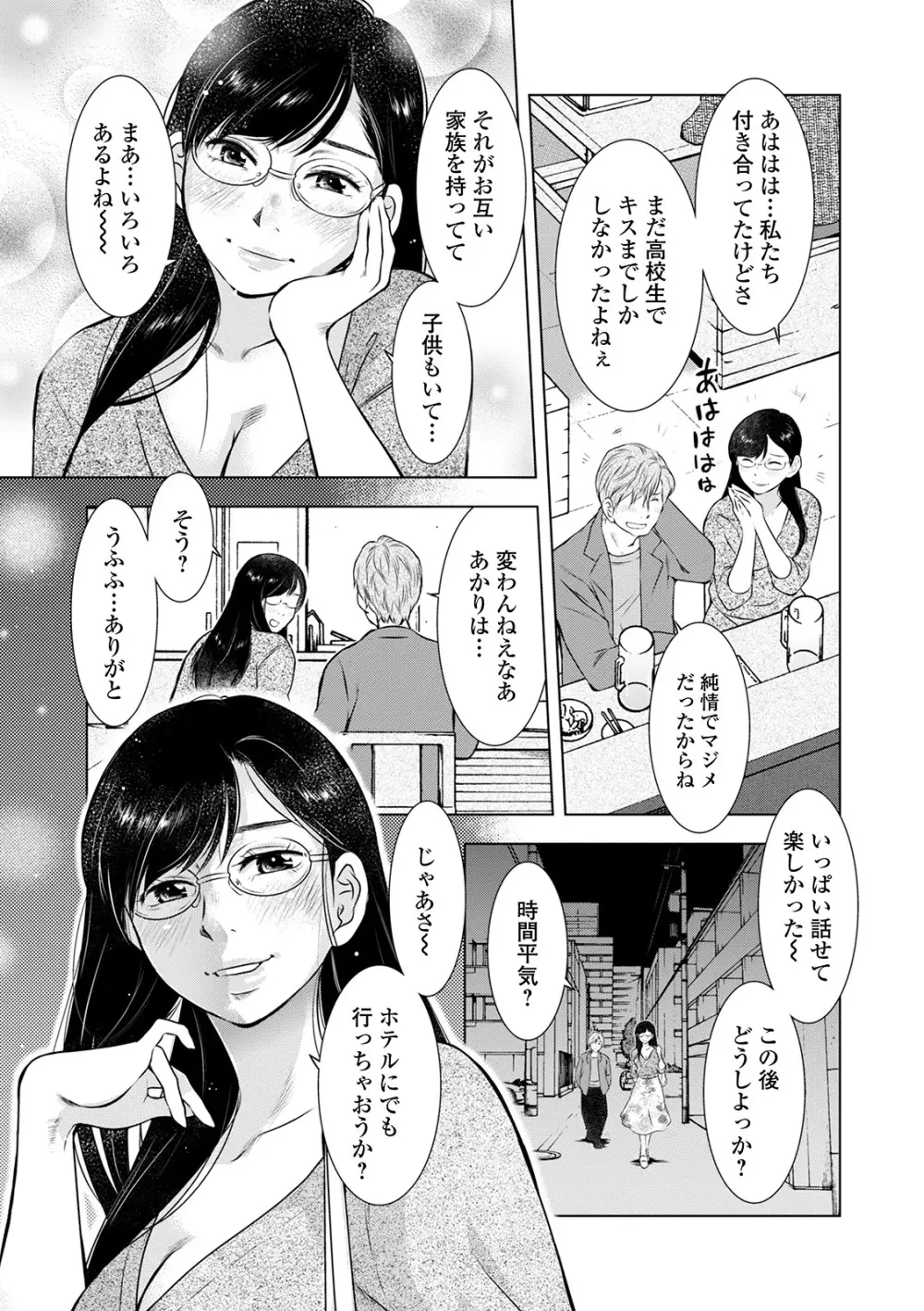 Web配信 月刊 隣の気になる奥さん vol.046 5ページ