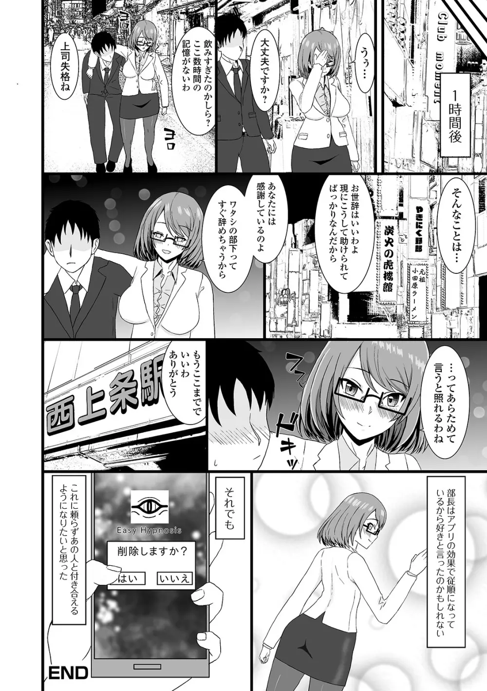 Web配信 月刊 隣の気になる奥さん vol.046 84ページ