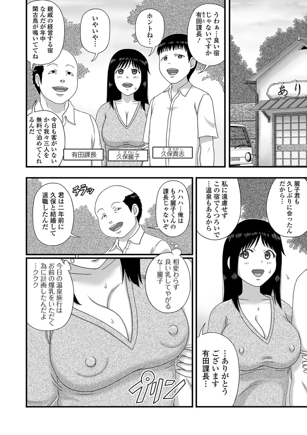 Web配信 月刊 隣の気になる奥さん vol.046 86ページ