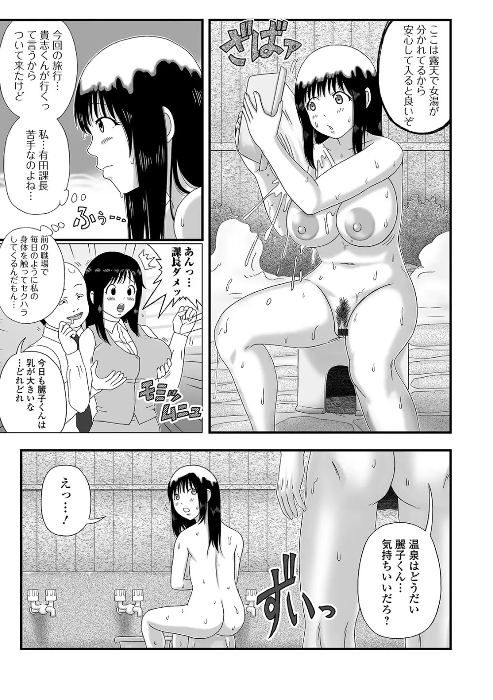 Web配信 月刊 隣の気になる奥さん vol.046 87ページ