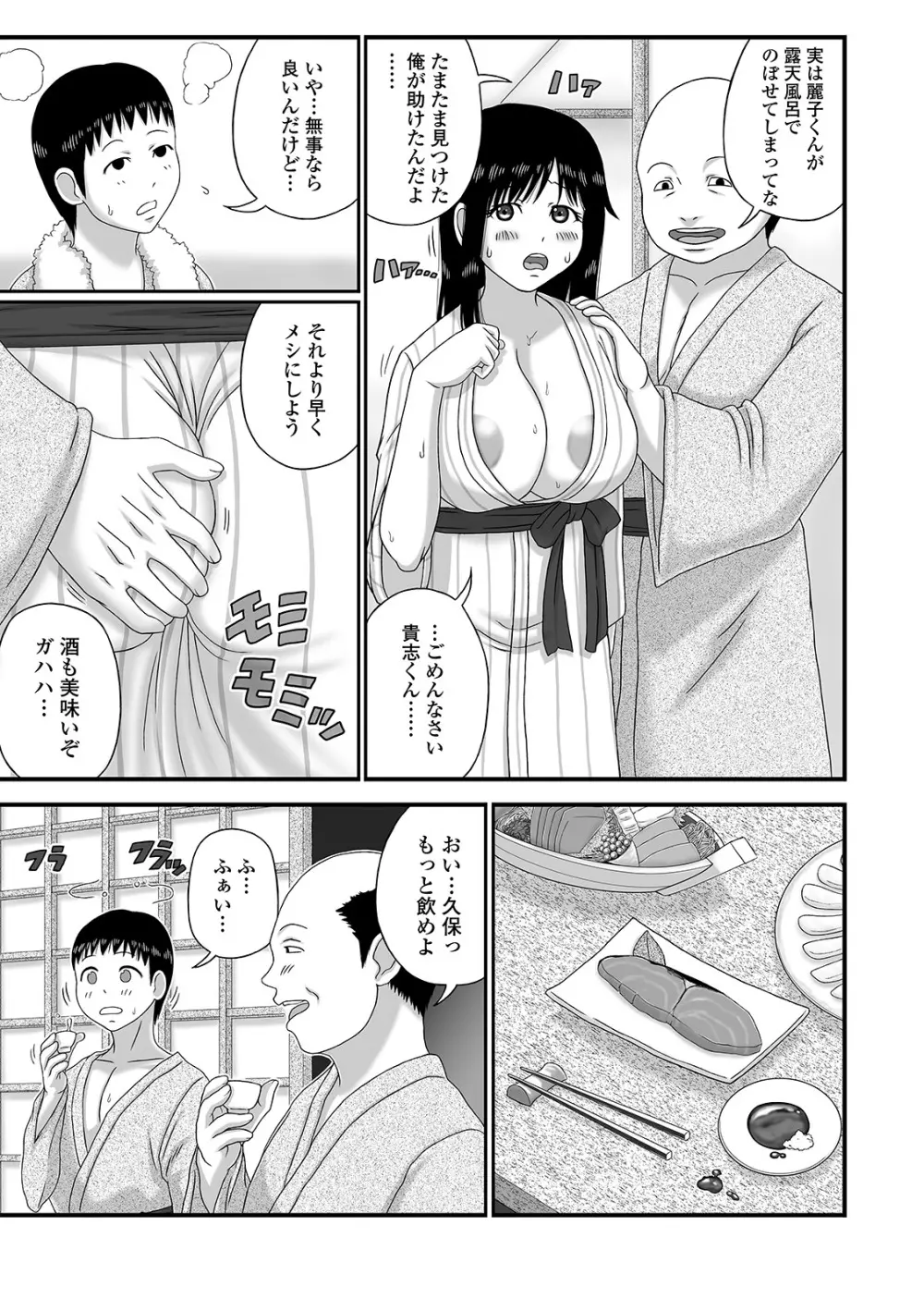 Web配信 月刊 隣の気になる奥さん vol.046 91ページ