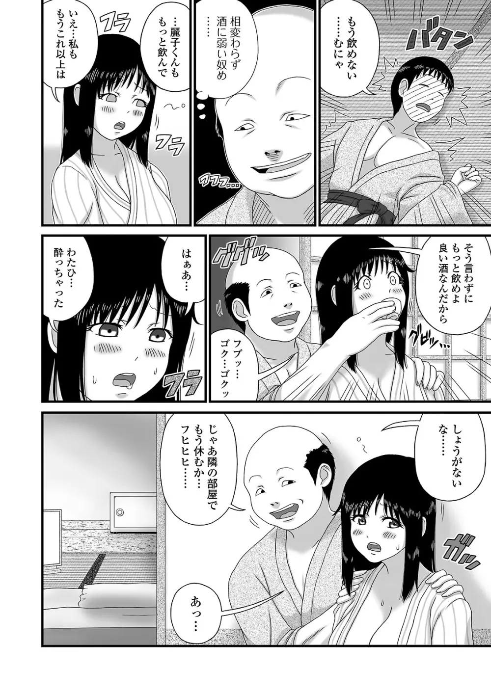 Web配信 月刊 隣の気になる奥さん vol.046 92ページ