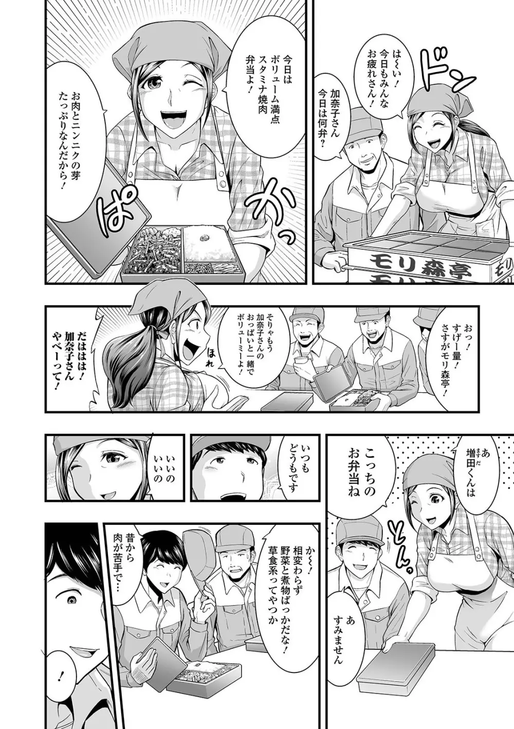 Web配信 月刊 隣の気になる奥さん vol.047 28ページ