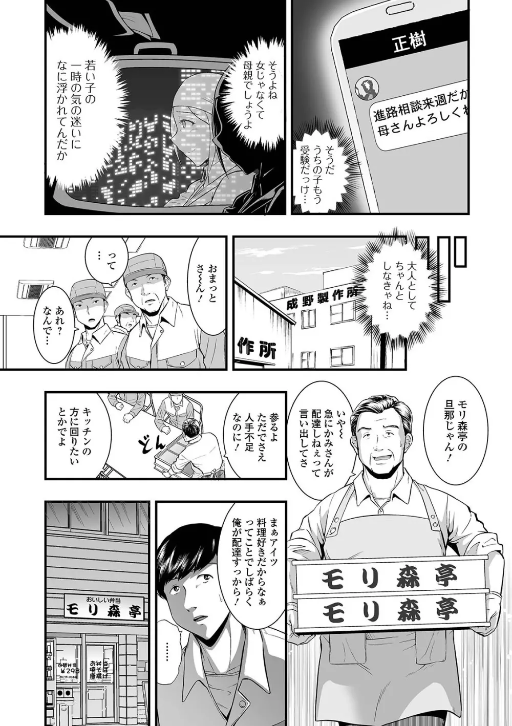 Web配信 月刊 隣の気になる奥さん vol.047 37ページ