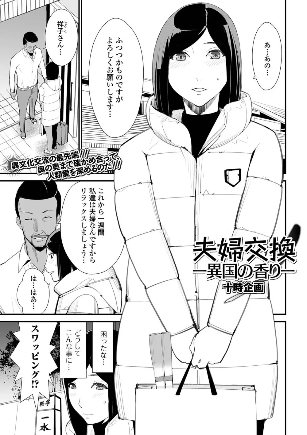 Web配信 月刊 隣の気になる奥さん vol.047 47ページ