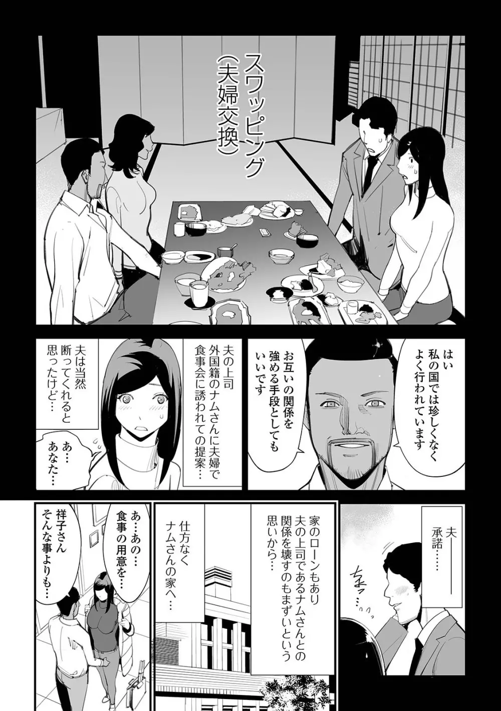 Web配信 月刊 隣の気になる奥さん vol.047 48ページ