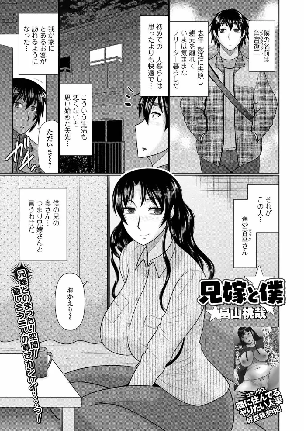 Web配信 月刊 隣の気になる奥さん vol.047 63ページ