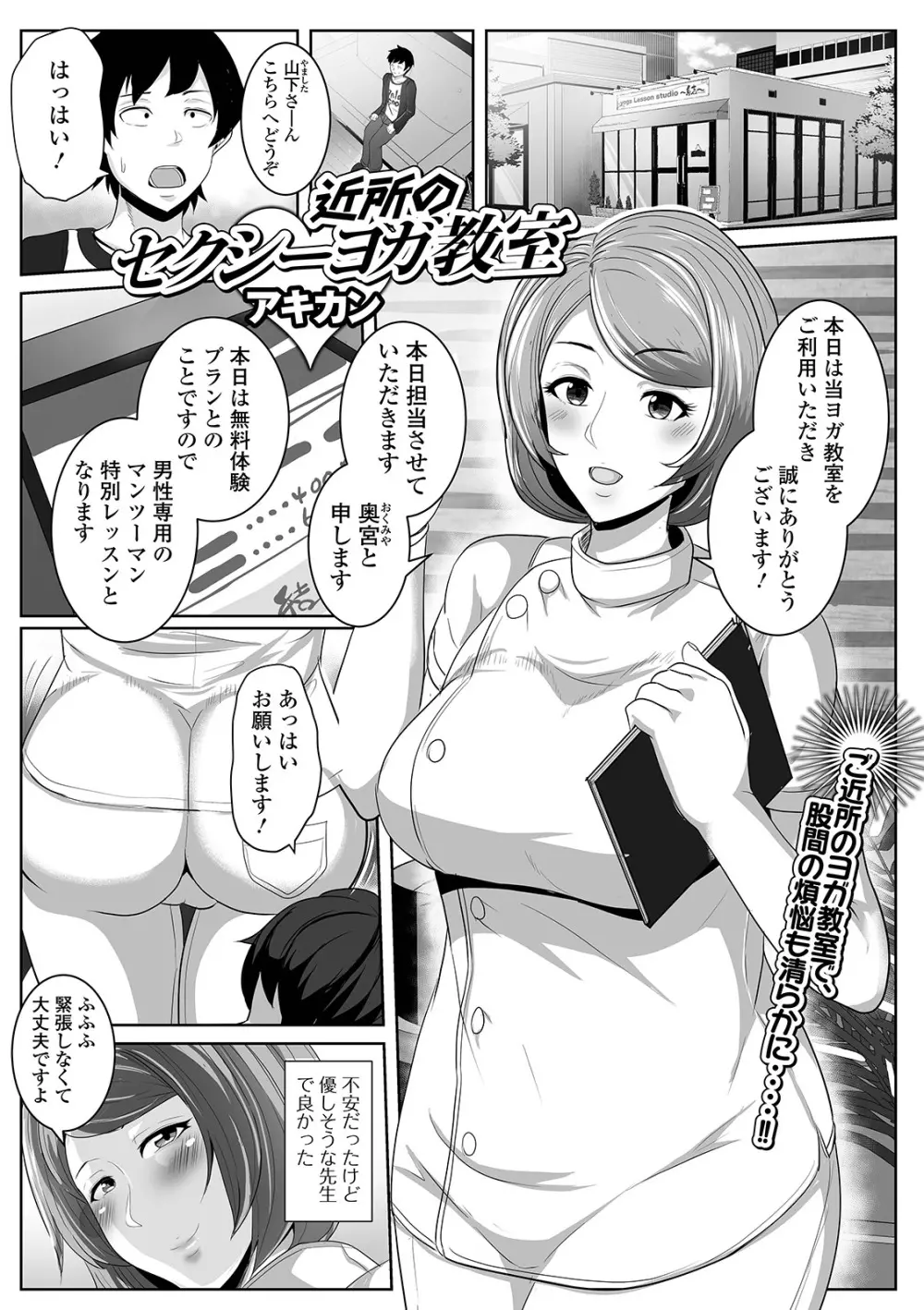 Web配信 月刊 隣の気になる奥さん vol.047 79ページ