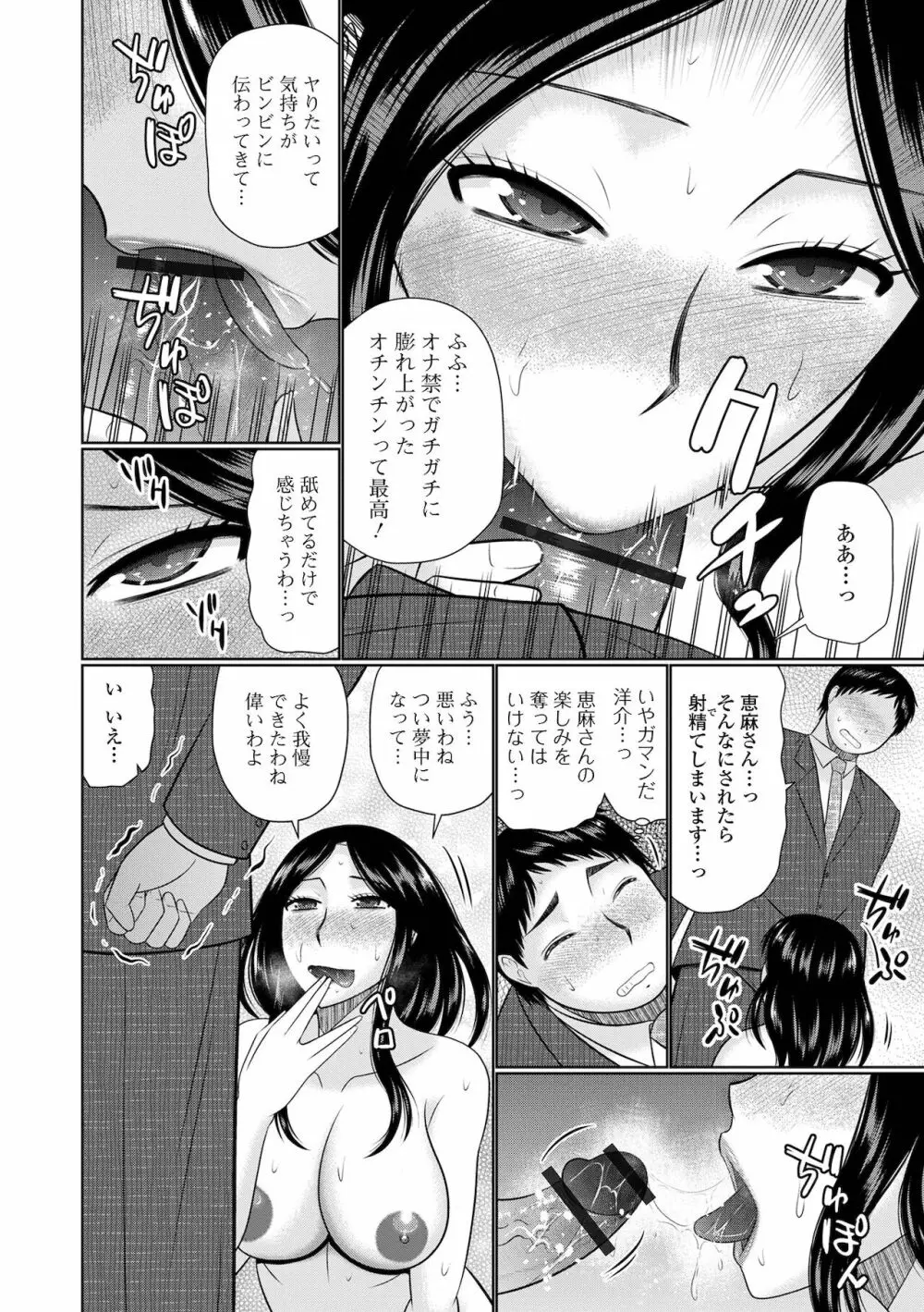 Web配信 月刊 隣の気になる奥さん vol.052 40ページ