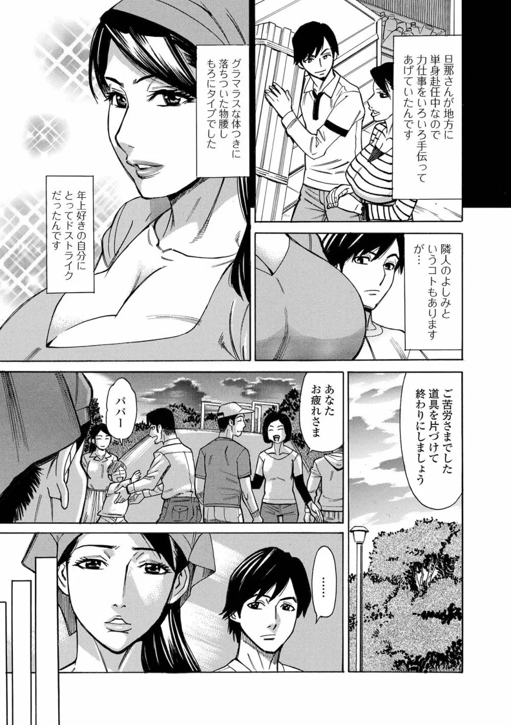 Web配信 月刊 隣の気になる奥さん vol.053 21ページ