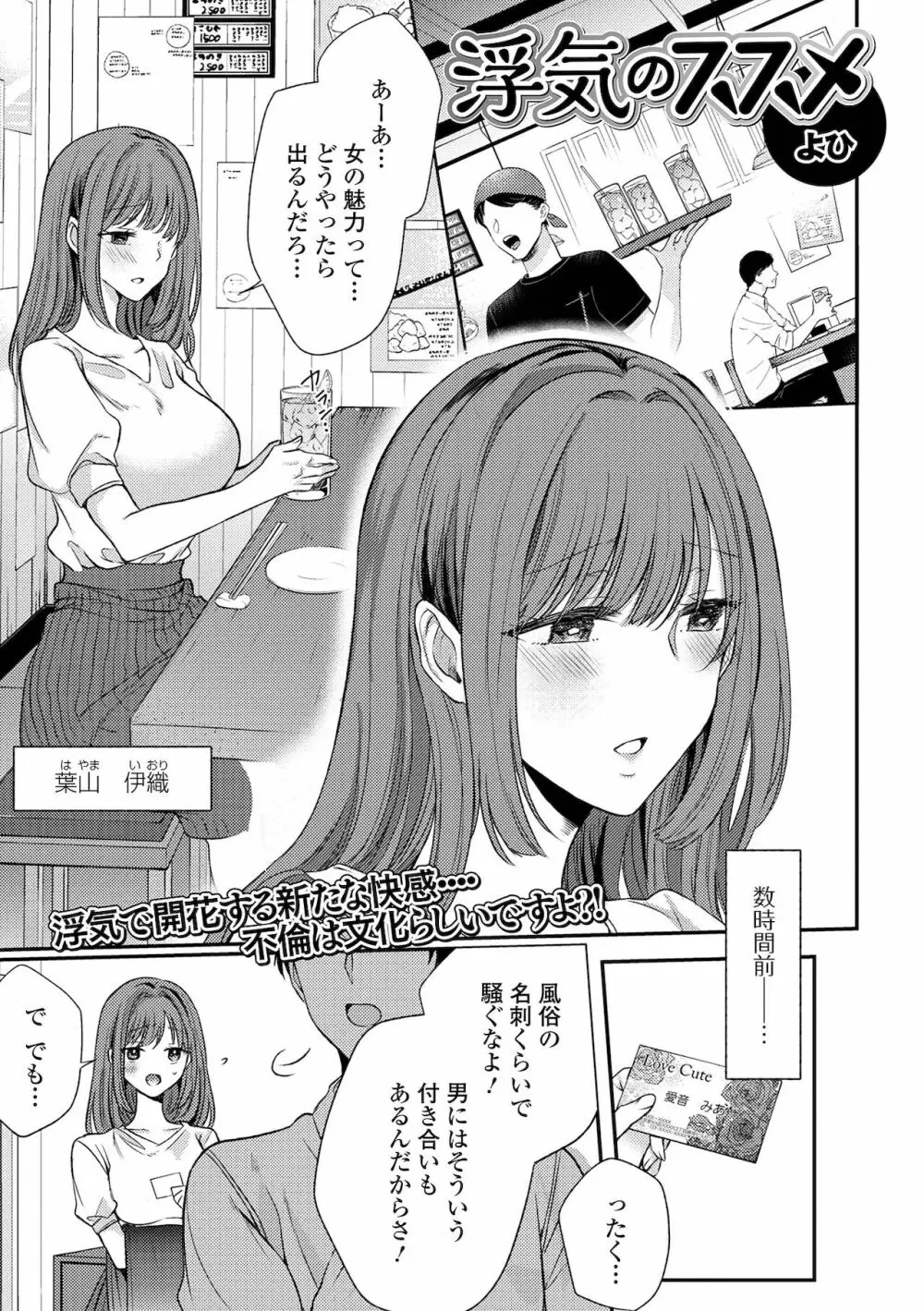 Web配信 月刊 隣の気になる奥さん vol.053 33ページ