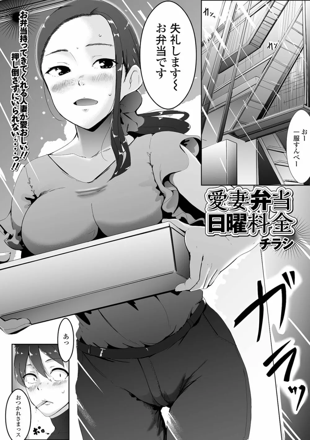 Web配信 月刊 隣の気になる奥さん vol.053 67ページ