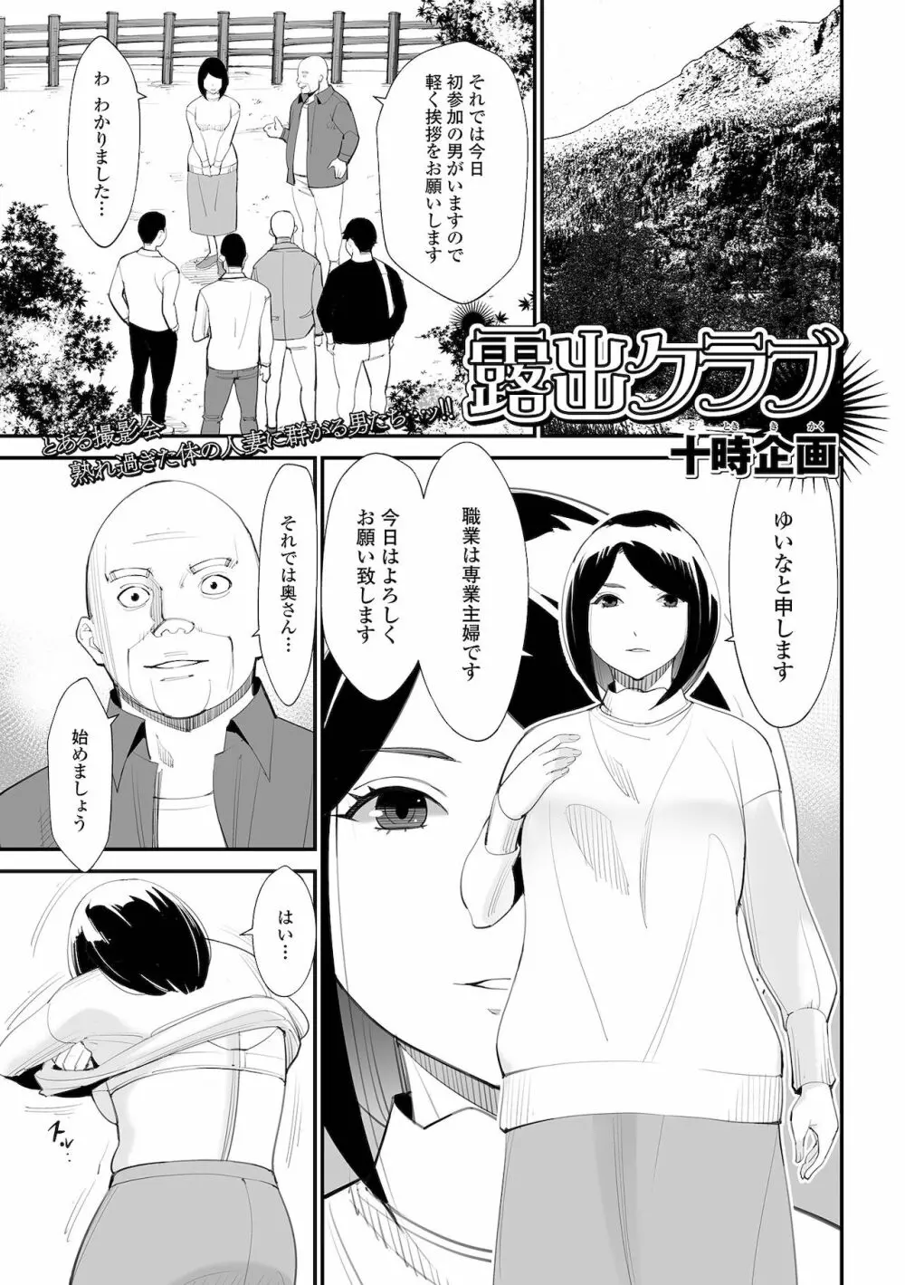 Web配信 月刊 隣の気になる奥さん vol.054 3ページ