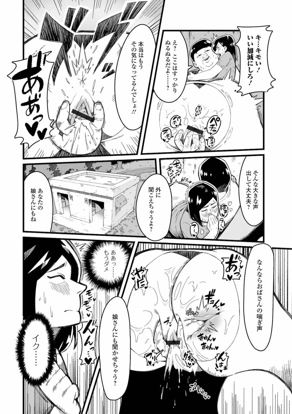 Web配信 月刊 隣の気になる奥さん vol.054 58ページ