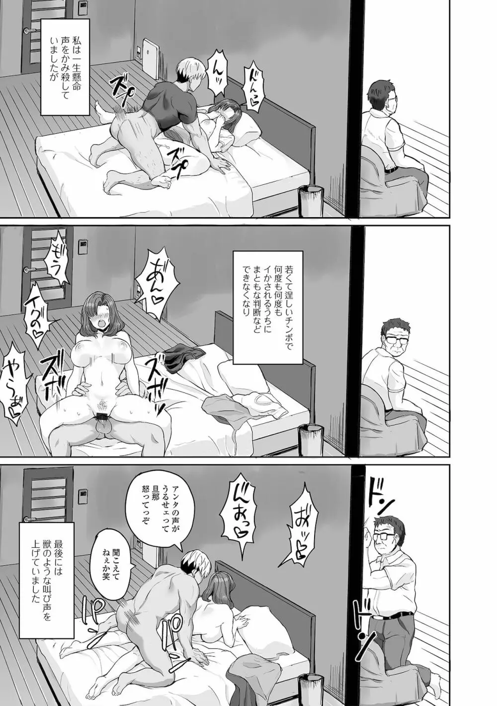 Web配信 月刊 隣の気になる奥さん vol.055 103ページ