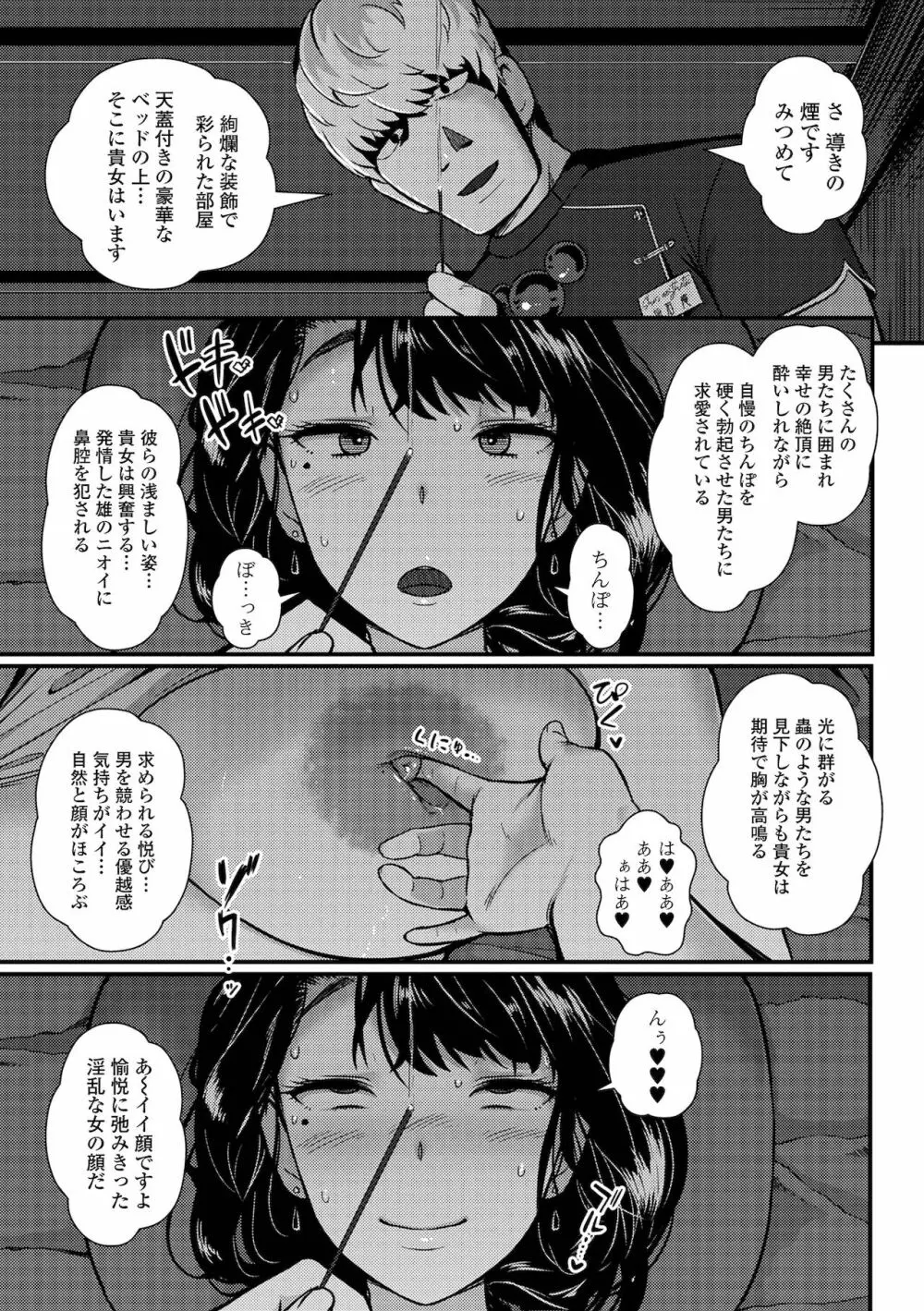 Web配信 月刊 隣の気になる奥さん vol.055 27ページ