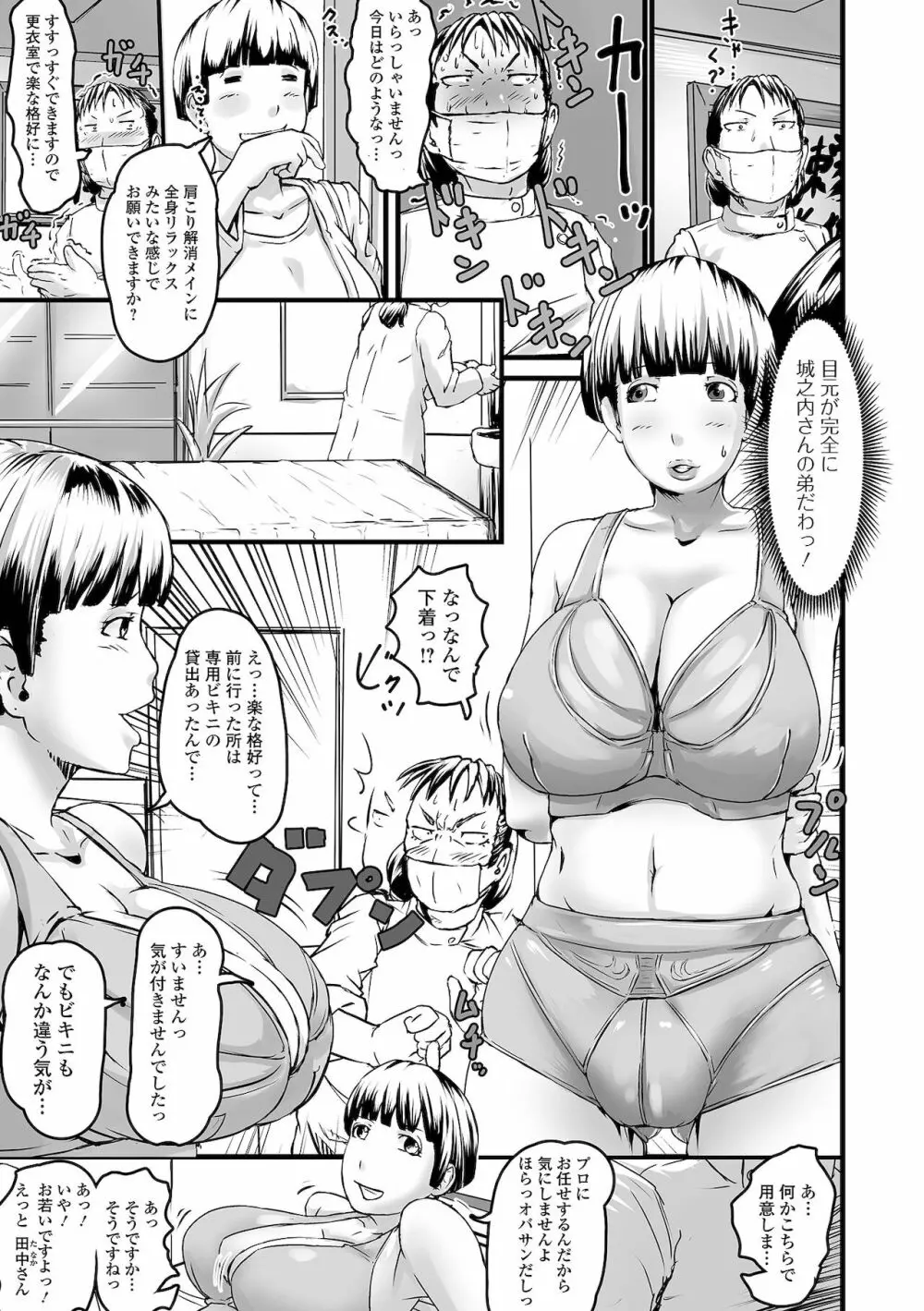 Web配信 月刊 隣の気になる奥さん vol.055 42ページ