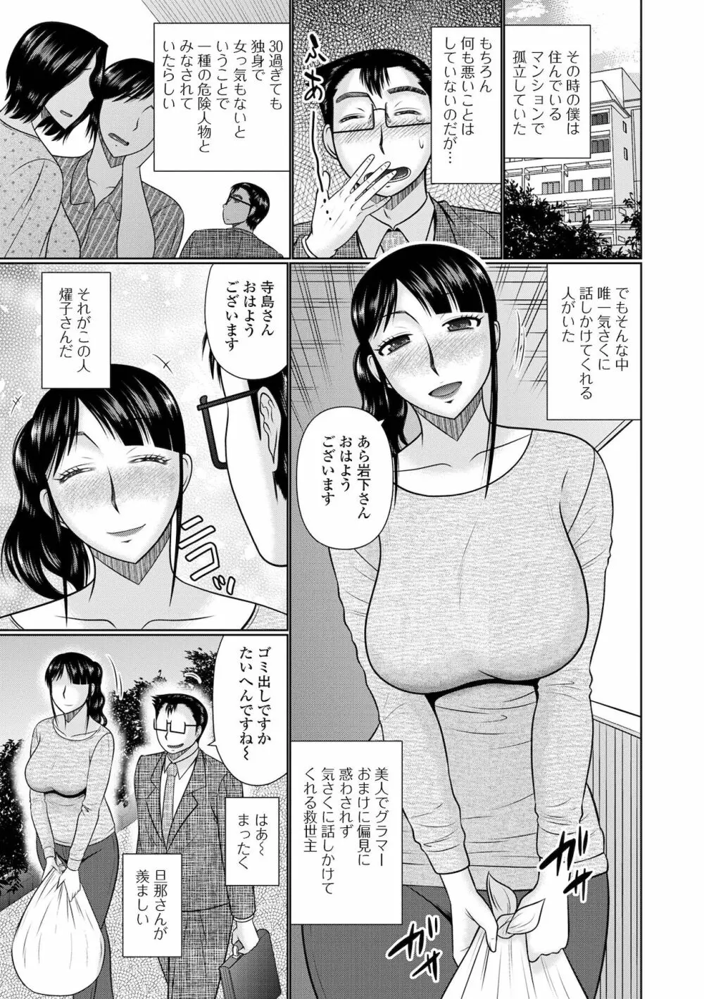 Web配信 月刊 隣の気になる奥さん vol.055 7ページ