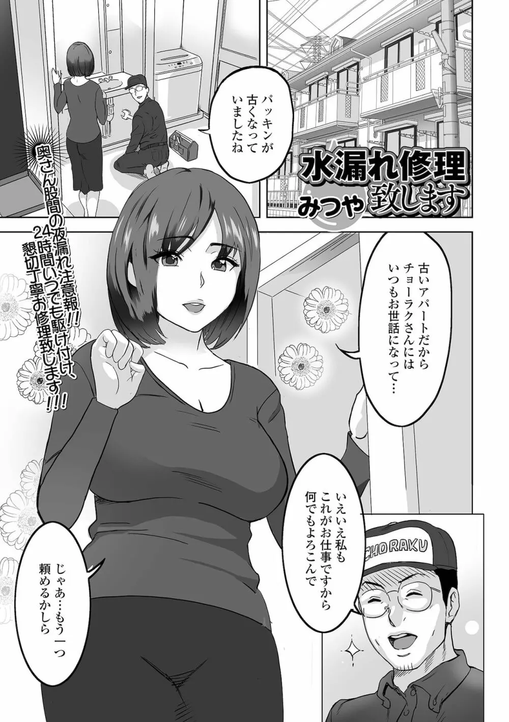 Web配信 月刊 隣の気になる奥さん vol.055 75ページ