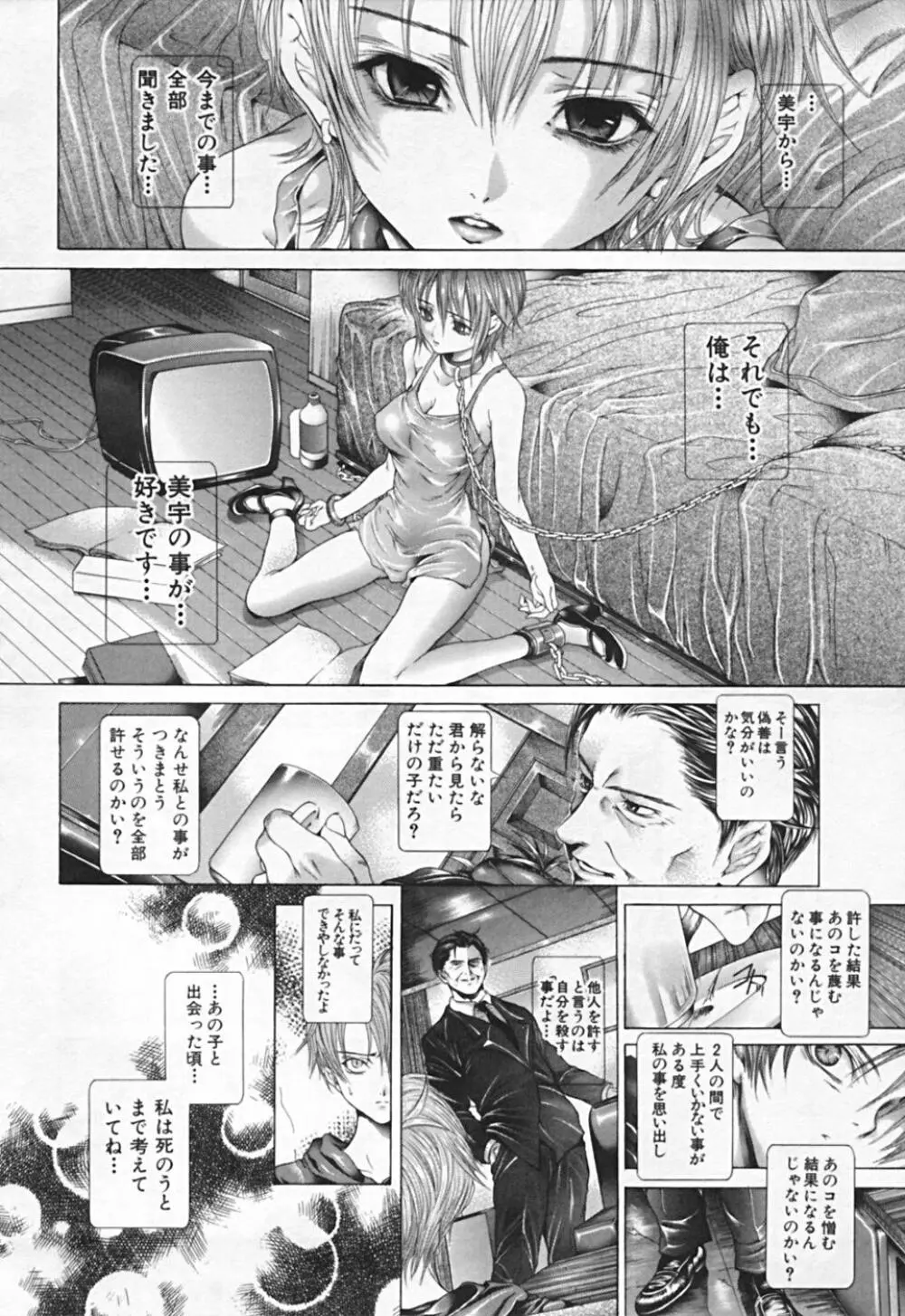 連結方式 244ページ