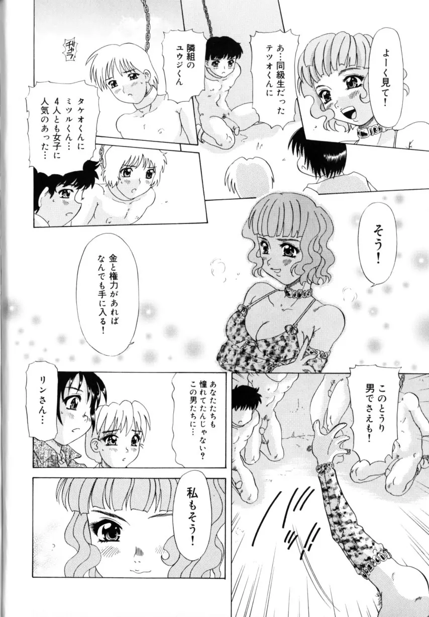 くのいちズッコちゃん 155ページ