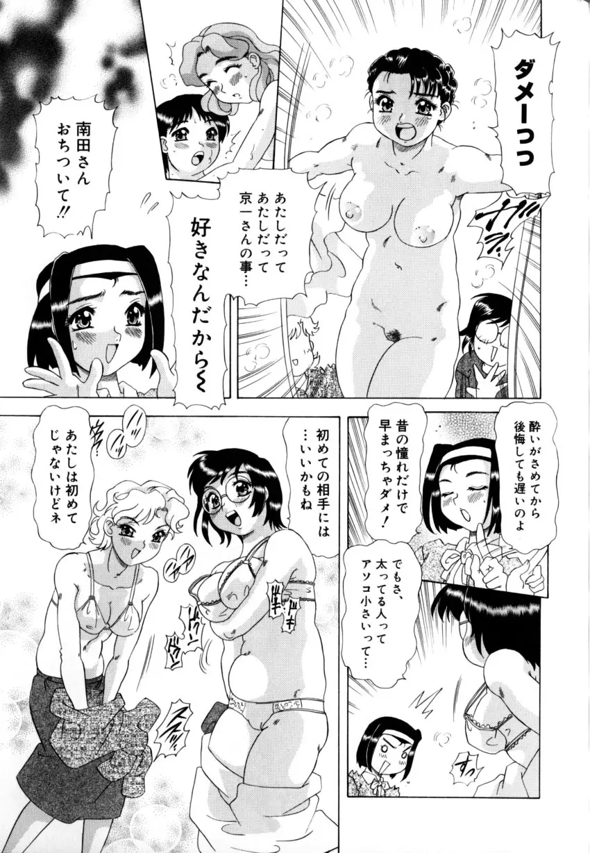 くのいちズッコちゃん 29ページ