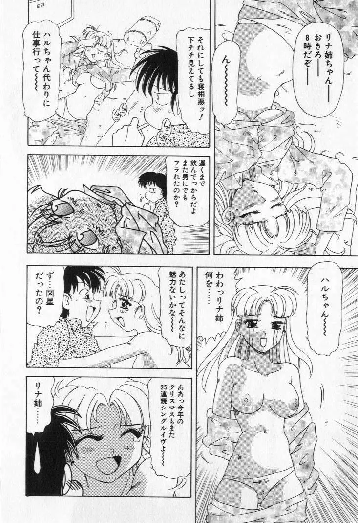 嬲られ姫 148ページ