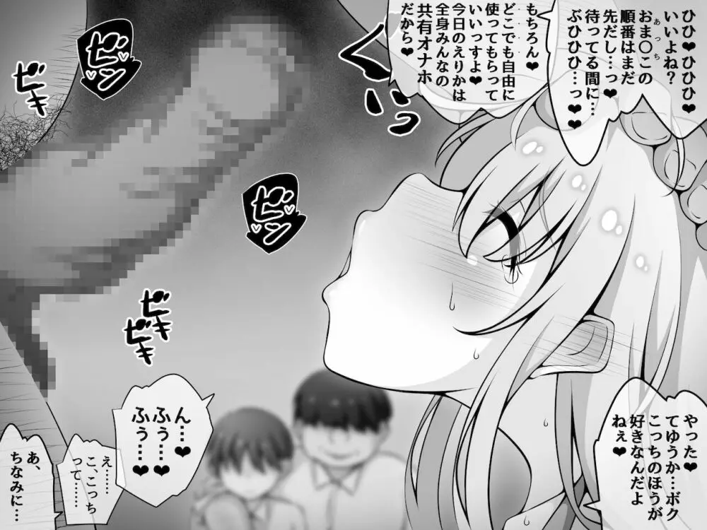 憧れのおねえちゃんが寝取られる前編 ～大好きなヒトが睡眠姦されてるのに何もできない僕～ 157ページ