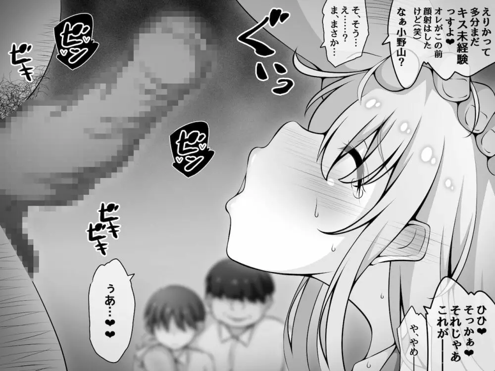 憧れのおねえちゃんが寝取られる前編 ～大好きなヒトが睡眠姦されてるのに何もできない僕～ 158ページ