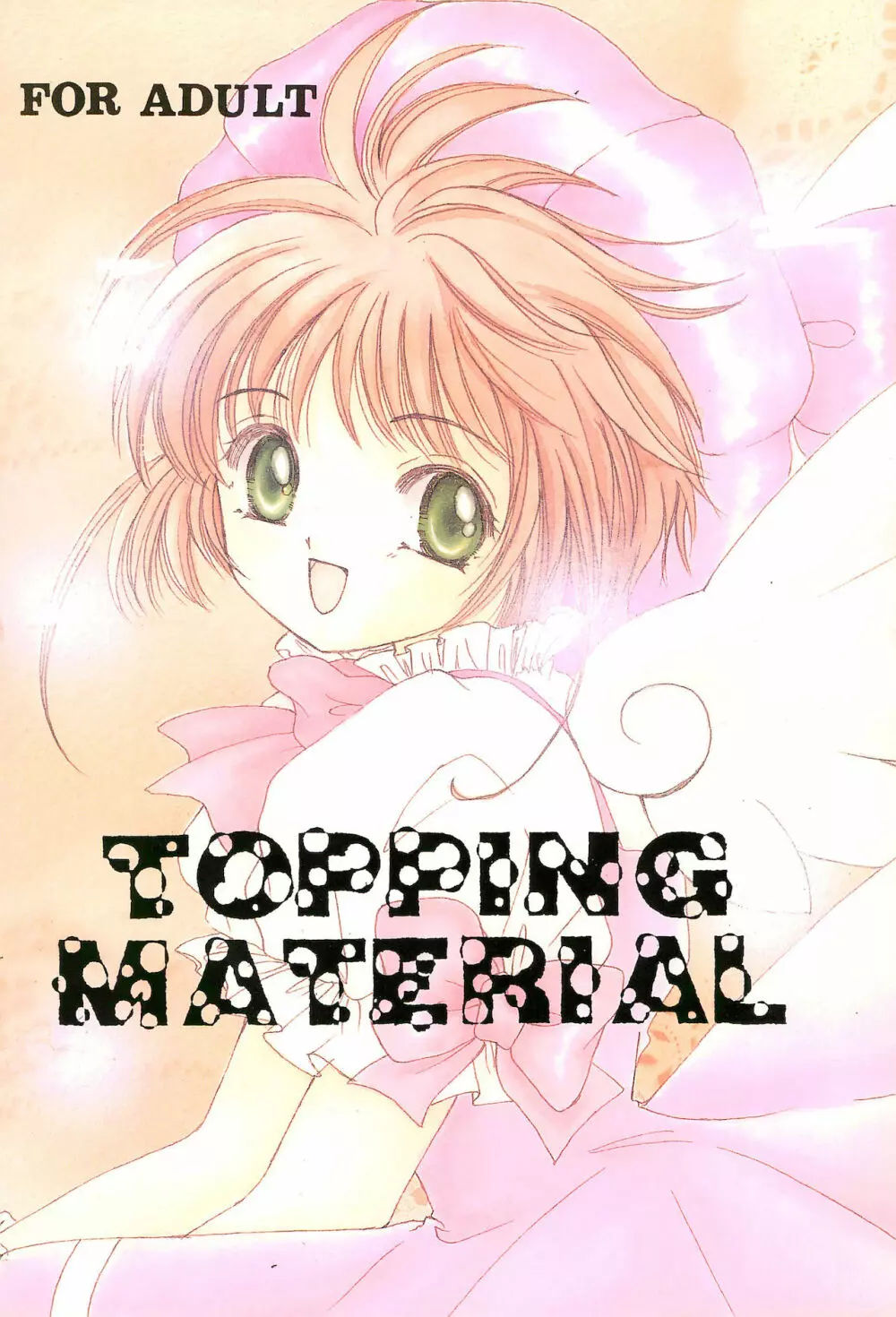 TOPPING MATERIAL 1ページ