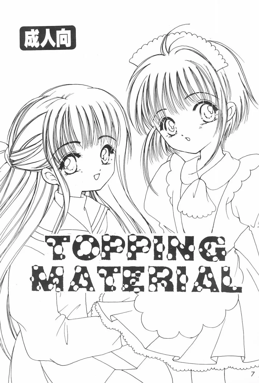 TOPPING MATERIAL 9ページ